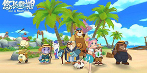 悠长假期如何浇水