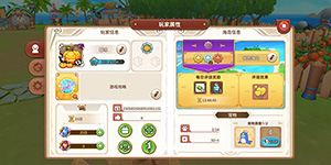 悠长假期怎么给动物赠送礼物