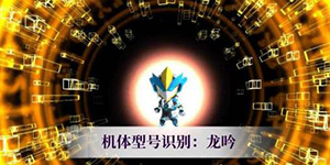 龙之气息怎么做到最佳开局