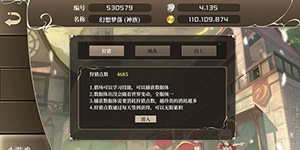 龙之气息捕捉等级怎么提升