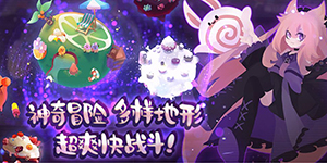 弹力果冻开局选什么好