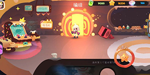 弹力果冻新手角色选择谁