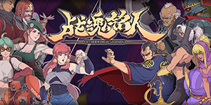 战魂铭人怎么学技能