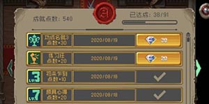 战魂铭人隐藏事件怎么做