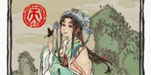 江南百景图祝英台怎么样