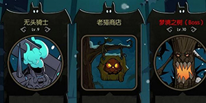 月圆之夜怎么解锁神秘人