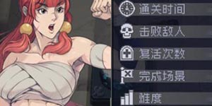 战魂铭人困难难度攻略