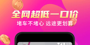 花小猪打车在那些城市可以用