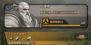 诸神皇冠怎么提纯血统