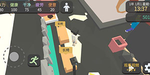 属性与生活3怎么恢复疲劳