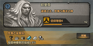 诸神皇冠怎么培养后代