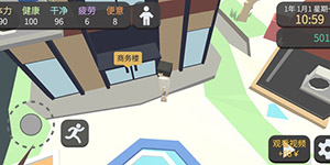 属性与生活3体力上限怎么提升