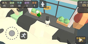 属性与生活3健康值怎么提升