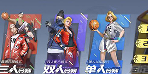 街篮2大招怎么触发