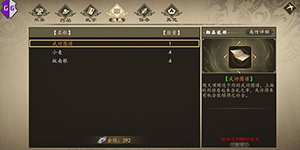 下一站江湖怎么当皇帝