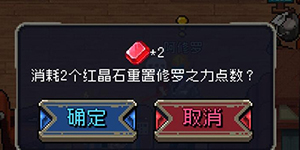 战魂铭人红晶石有什么用