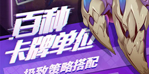 伊甸之战卡组推荐