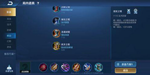 王者荣耀夏洛特出装推荐