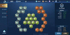 王者荣耀夏洛特铭文推荐