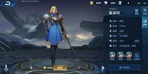 王者荣耀夏洛特怎么连招