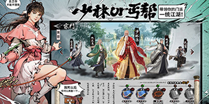 新射雕群侠传之铁血丹心阵容推荐