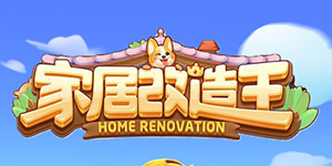 家居改造王狗狗怎么培养