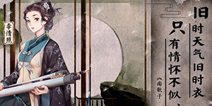 墨魂屠苏酒怎么获得