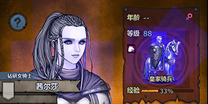 诸神皇冠小公主怎么转职