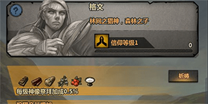 诸神皇冠怎么快速赚钱