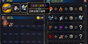 战魂铭人圣里贝留斯怎么合成