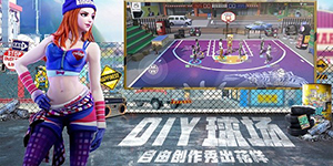 街篮2中锋哪个好