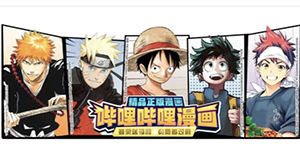 哔哩哔哩漫画怎么领漫读券