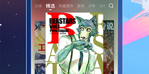 哔哩哔哩漫画怎么合页