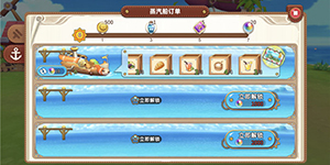 悠长假期蒸汽船怎么玩