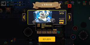 元素地牢怎么升级角色