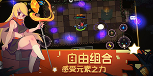 元素地牢怎么获得所有钥匙