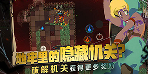 元素地牢怎么联机