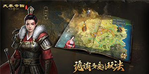 大秦帝国之帝国烽烟怎么给自己升级