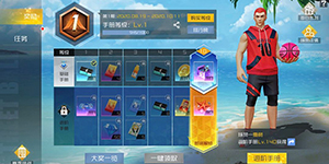 街篮2冠军手册是什么