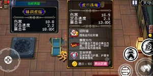 战魂铭人如何更换武器