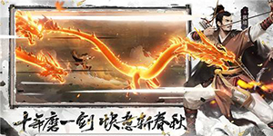 新射雕群侠传之铁血丹心神话招募令怎么用