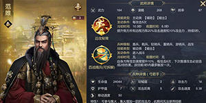 大秦帝国之帝国烽烟阵容怎么搭配