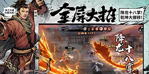 新射雕群侠传之铁血丹心最强组合怎么搭配