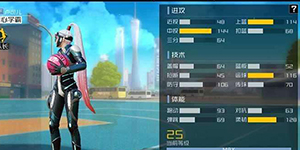 街篮2简怎么加点