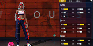 街篮2奈娜特训怎么加点