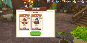 悠长假期动物旅馆怎么玩