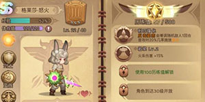 元素方尖兔子是什么