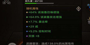 不朽之旅怎么镶嵌