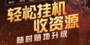 不朽之旅哪个职业厉害