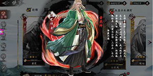 新射雕群侠传之铁血丹心哪些传奇侠客强